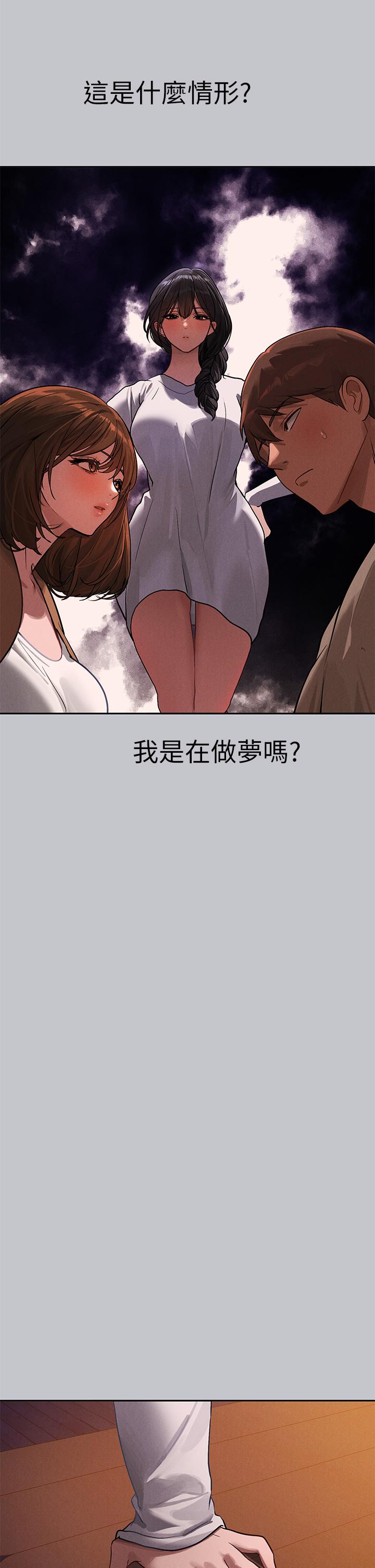 韩国漫画富家女姐姐韩漫_富家女姐姐-第104话-妳明明也很想要在线免费阅读-韩国漫画-第20张图片