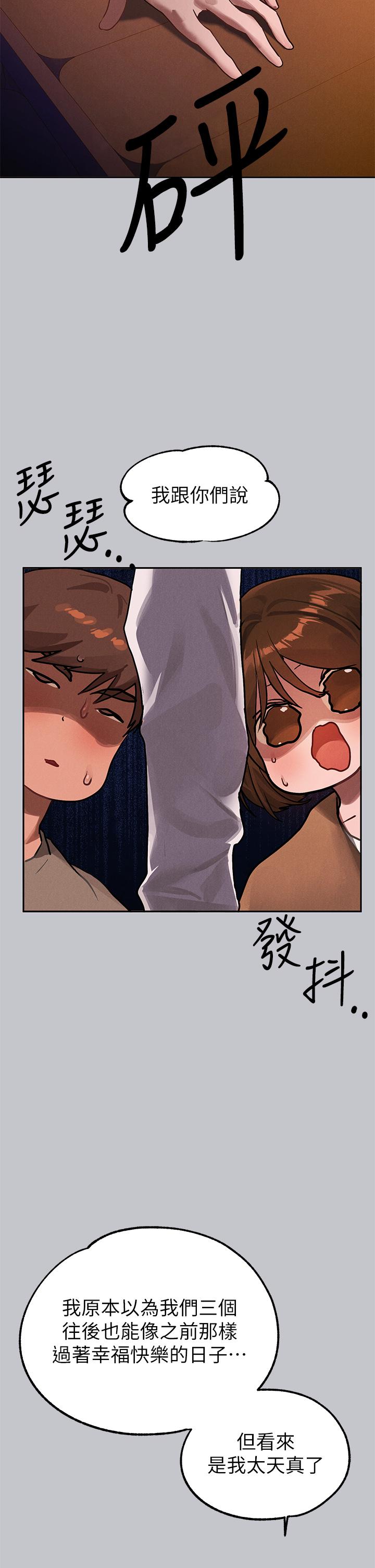 韩国漫画富家女姐姐韩漫_富家女姐姐-第104话-妳明明也很想要在线免费阅读-韩国漫画-第21张图片