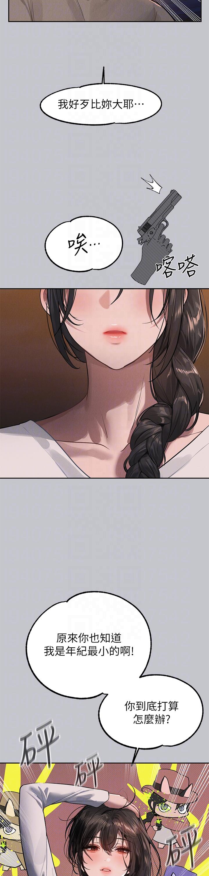 韩国漫画富家女姐姐韩漫_富家女姐姐-第104话-妳明明也很想要在线免费阅读-韩国漫画-第26张图片