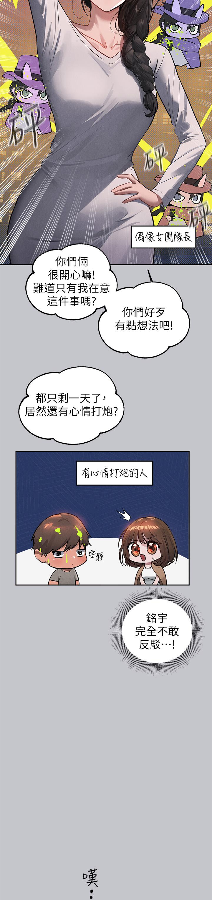 韩国漫画富家女姐姐韩漫_富家女姐姐-第104话-妳明明也很想要在线免费阅读-韩国漫画-第27张图片