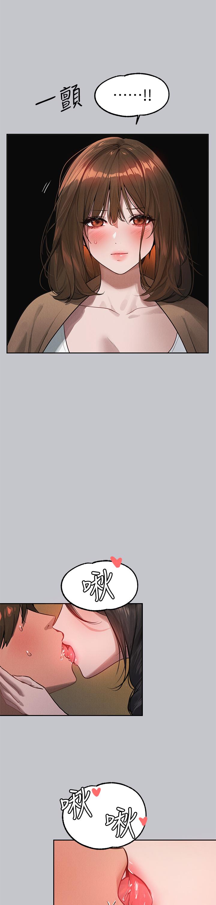 韩国漫画富家女姐姐韩漫_富家女姐姐-第104话-妳明明也很想要在线免费阅读-韩国漫画-第29张图片