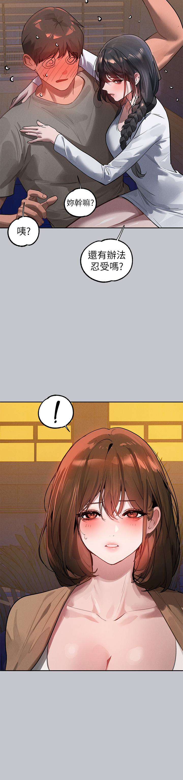 韩国漫画富家女姐姐韩漫_富家女姐姐-第104话-妳明明也很想要在线免费阅读-韩国漫画-第33张图片