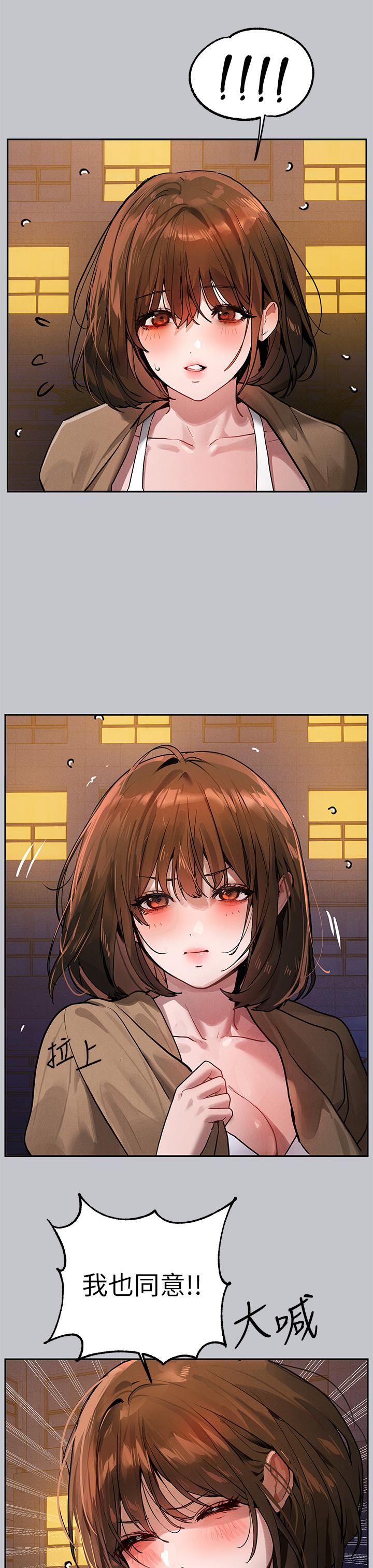 韩国漫画富家女姐姐韩漫_富家女姐姐-第104话-妳明明也很想要在线免费阅读-韩国漫画-第37张图片