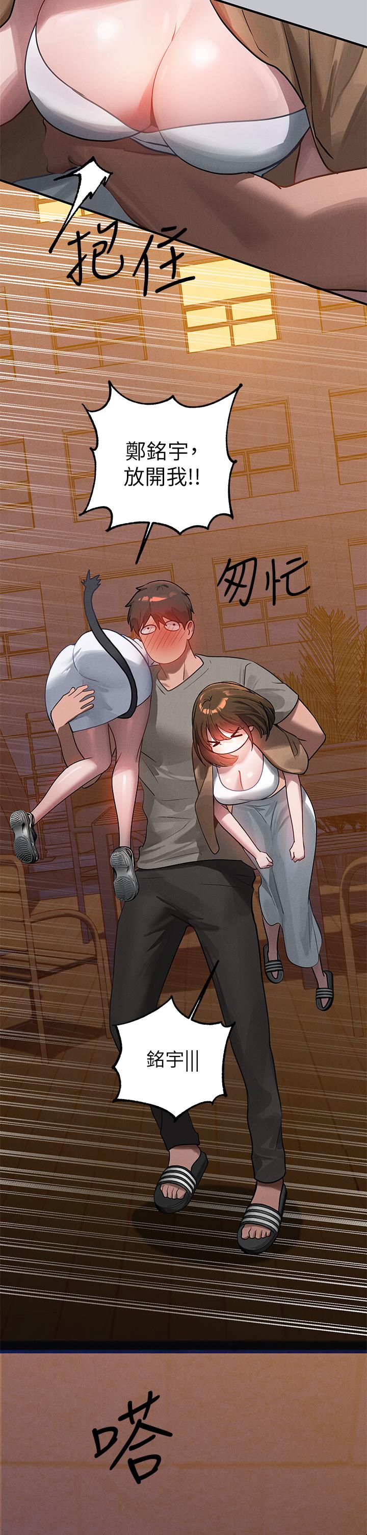 韩国漫画富家女姐姐韩漫_富家女姐姐-第104话-妳明明也很想要在线免费阅读-韩国漫画-第43张图片