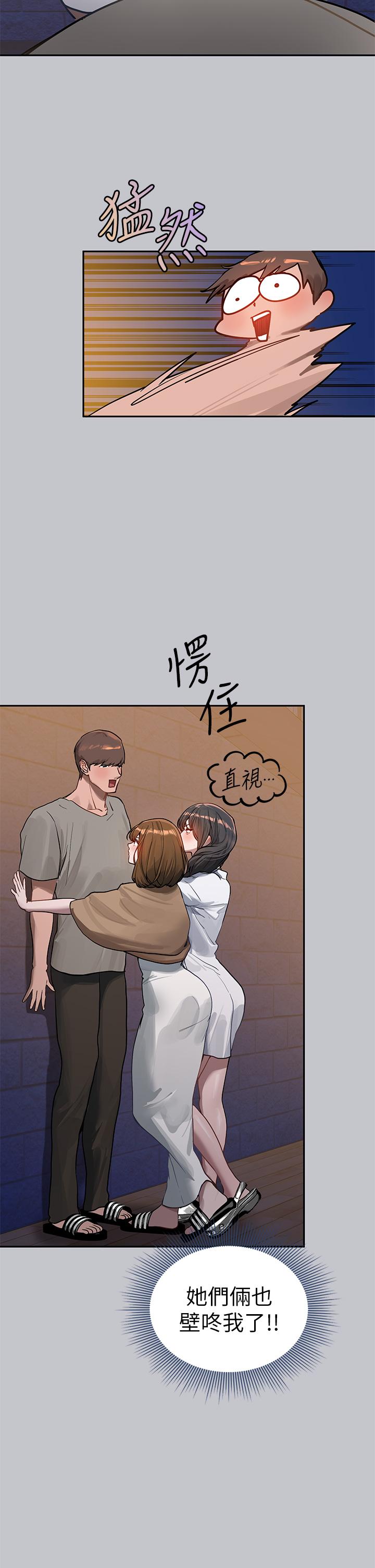 韩国漫画富家女姐姐韩漫_富家女姐姐-第104话-妳明明也很想要在线免费阅读-韩国漫画-第47张图片
