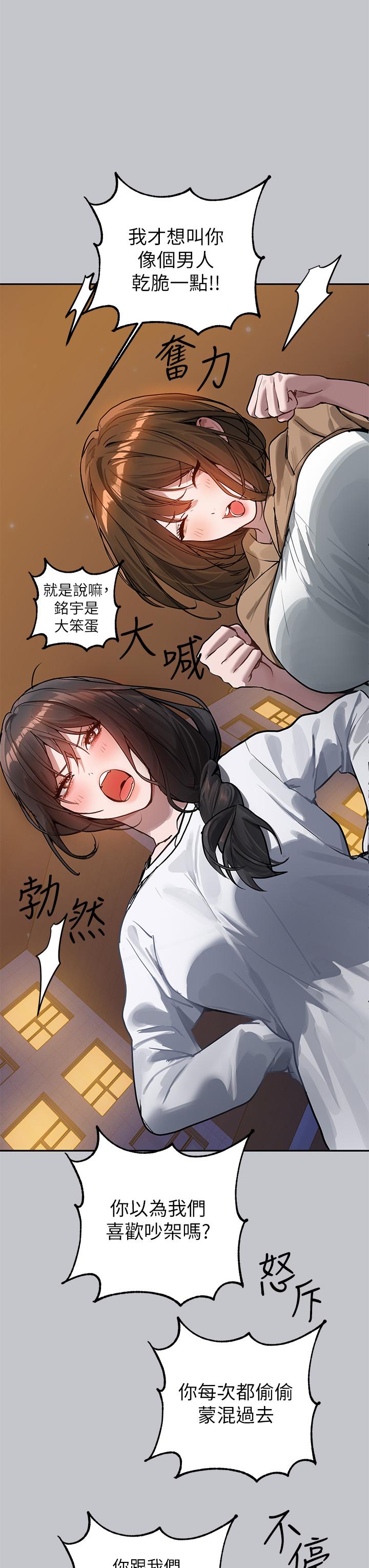 韩国漫画富家女姐姐韩漫_富家女姐姐-第104话-妳明明也很想要在线免费阅读-韩国漫画-第48张图片