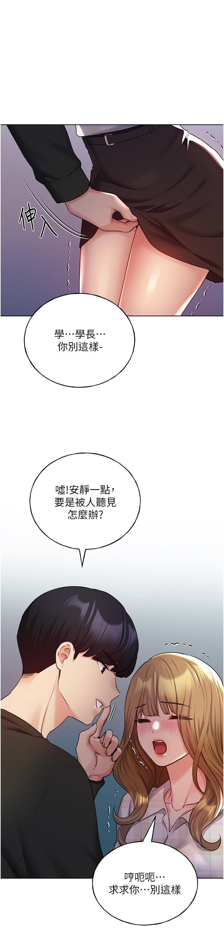 韩国漫画野蛮插画家韩漫_野蛮插画家-第22话-在学校洗手间打炮在线免费阅读-韩国漫画-第1张图片