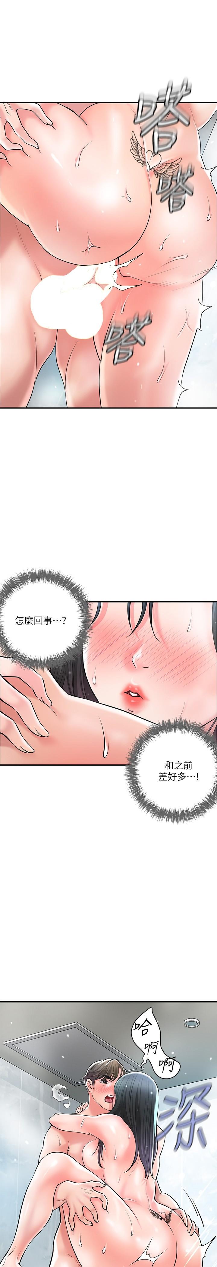 韩国漫画幸福督市韩漫_幸福督市-第98话-没家教的女人就要用打的在线免费阅读-韩国漫画-第1张图片