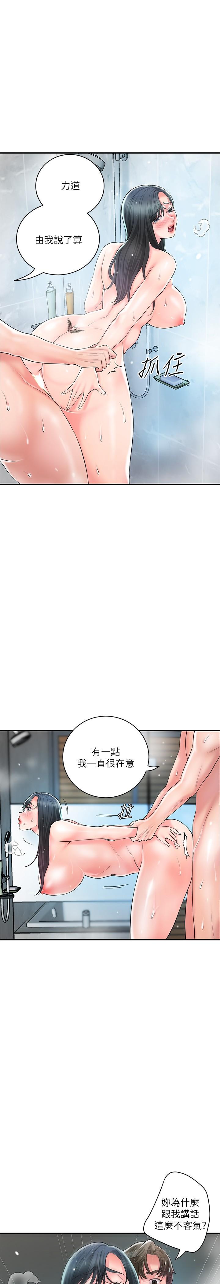 韩国漫画幸福督市韩漫_幸福督市-第98话-没家教的女人就要用打的在线免费阅读-韩国漫画-第8张图片