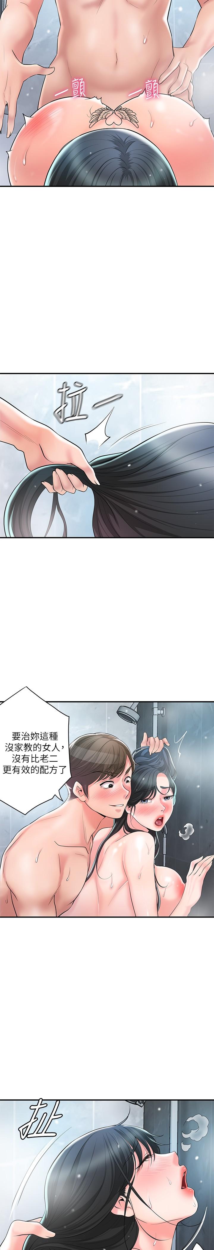 韩国漫画幸福督市韩漫_幸福督市-第98话-没家教的女人就要用打的在线免费阅读-韩国漫画-第13张图片