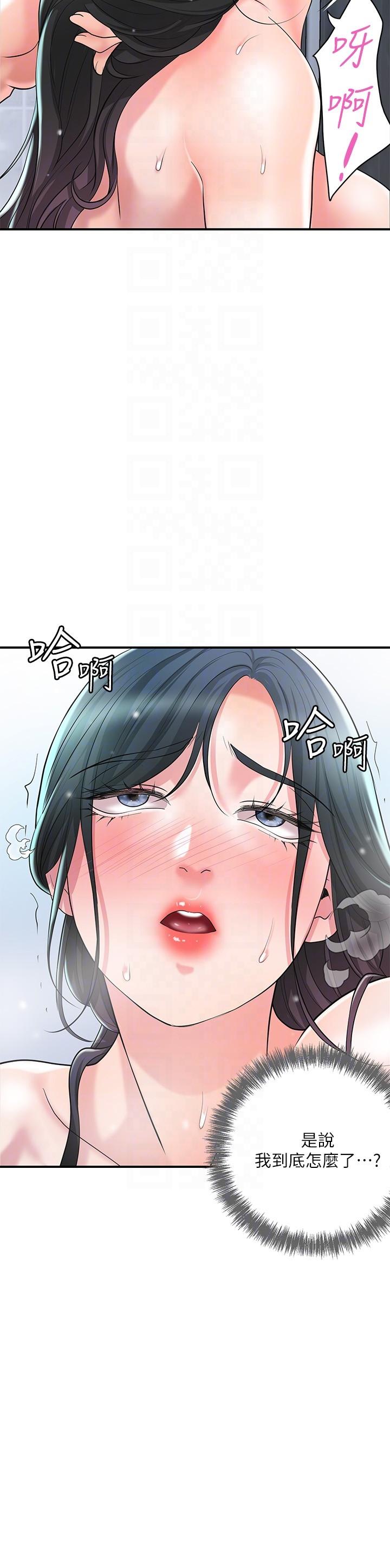 韩国漫画幸福督市韩漫_幸福督市-第98话-没家教的女人就要用打的在线免费阅读-韩国漫画-第14张图片