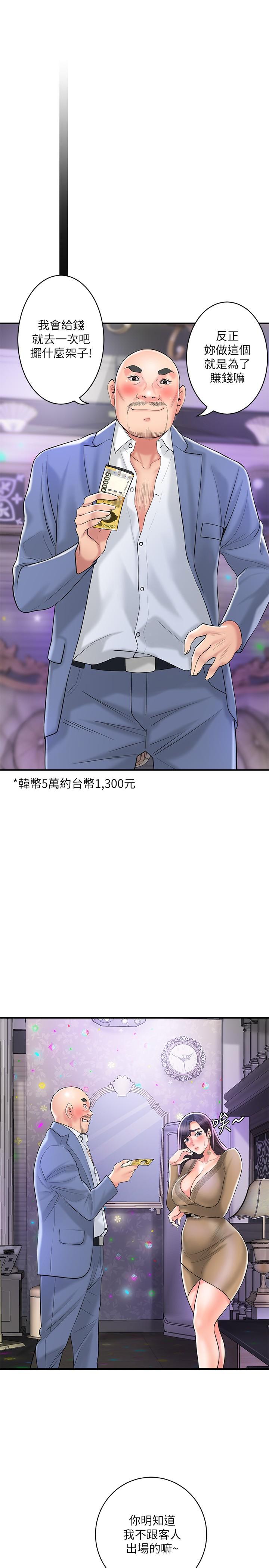 韩国漫画幸福督市韩漫_幸福督市-第98话-没家教的女人就要用打的在线免费阅读-韩国漫画-第15张图片