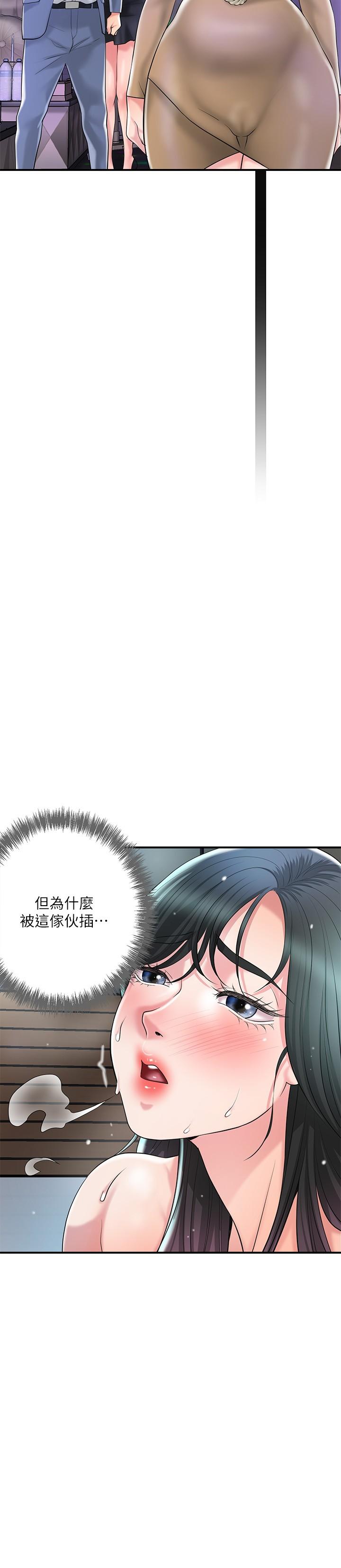 韩国漫画幸福督市韩漫_幸福督市-第98话-没家教的女人就要用打的在线免费阅读-韩国漫画-第17张图片