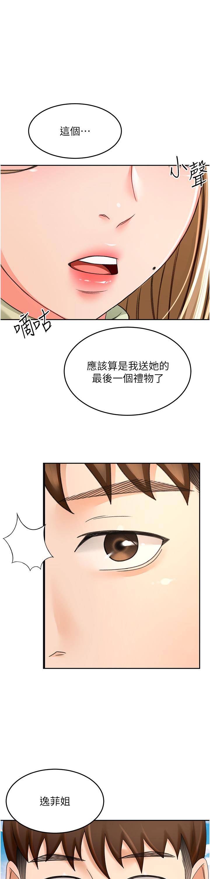 韩国漫画剑道学姐韩漫_剑道学姐-第83话-离别前的最后一砲在线免费阅读-韩国漫画-第1张图片