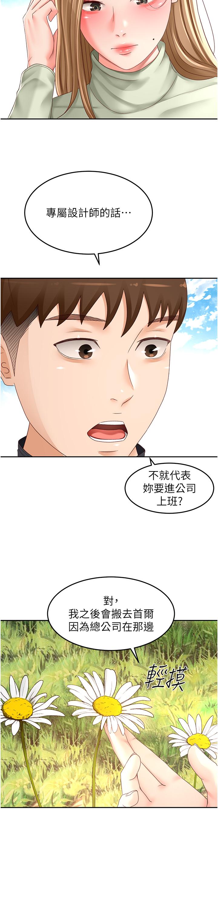韩国漫画剑道学姐韩漫_剑道学姐-第83话-离别前的最后一砲在线免费阅读-韩国漫画-第4张图片