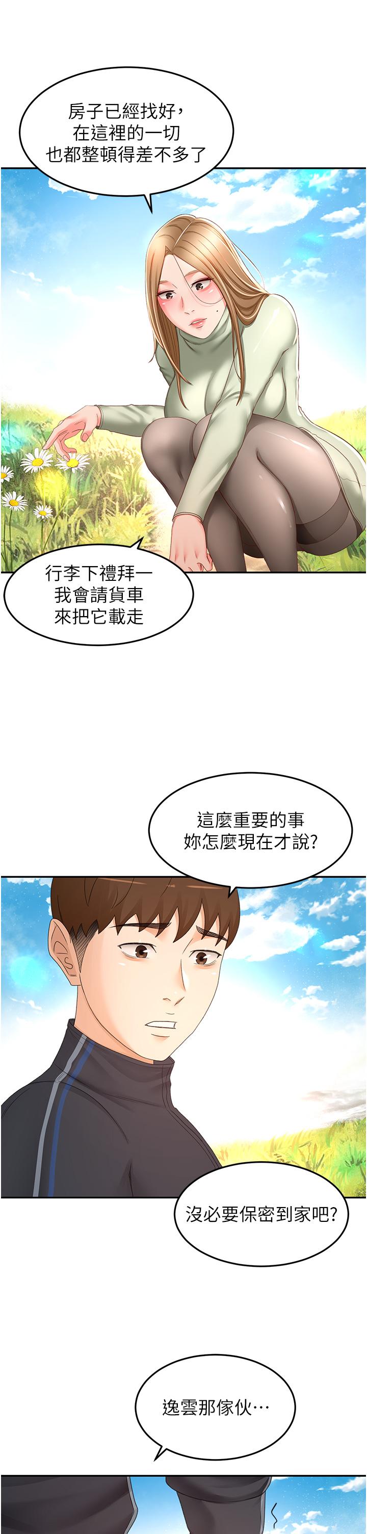 韩国漫画剑道学姐韩漫_剑道学姐-第83话-离别前的最后一砲在线免费阅读-韩国漫画-第5张图片