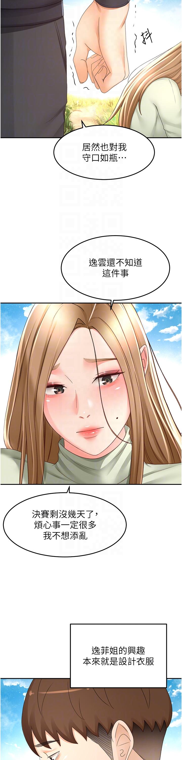 韩国漫画剑道学姐韩漫_剑道学姐-第83话-离别前的最后一砲在线免费阅读-韩国漫画-第6张图片