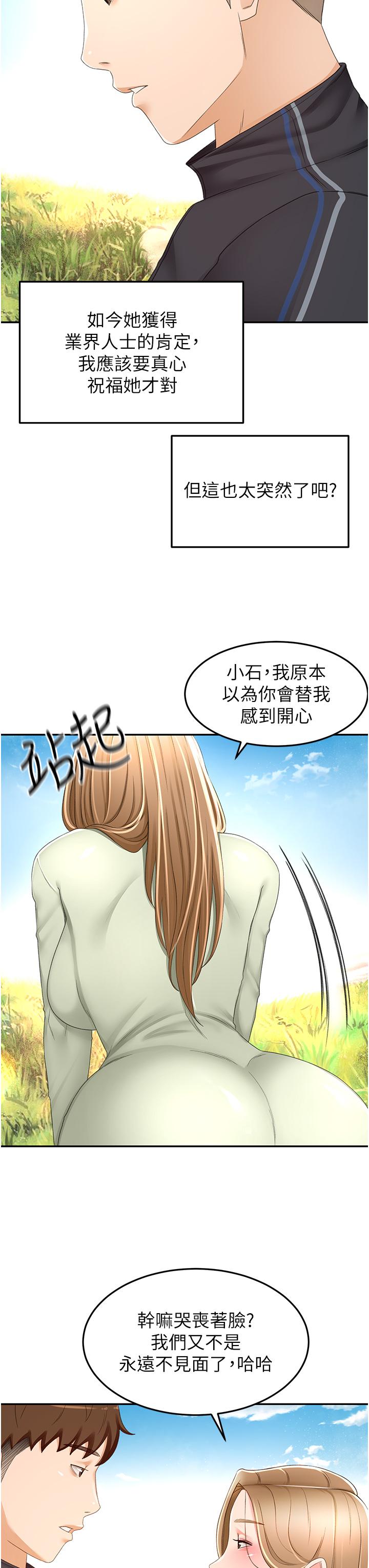 韩国漫画剑道学姐韩漫_剑道学姐-第83话-离别前的最后一砲在线免费阅读-韩国漫画-第7张图片