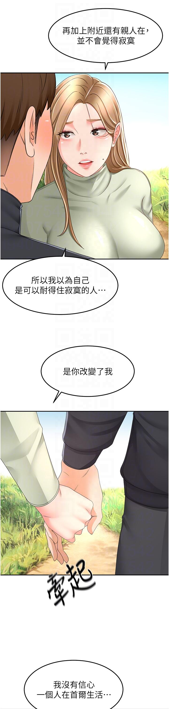韩国漫画剑道学姐韩漫_剑道学姐-第83话-离别前的最后一砲在线免费阅读-韩国漫画-第10张图片