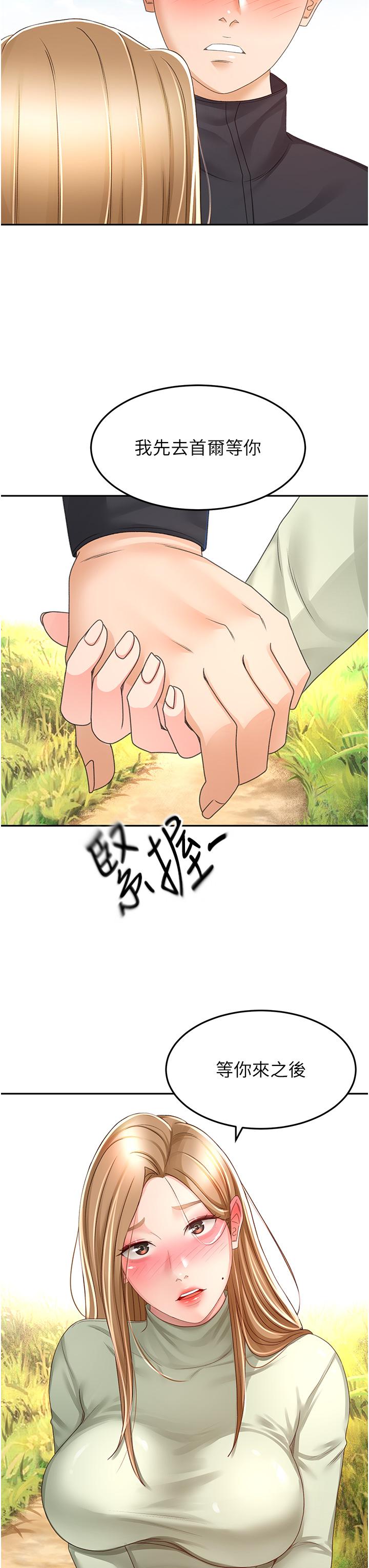 韩国漫画剑道学姐韩漫_剑道学姐-第83话-离别前的最后一砲在线免费阅读-韩国漫画-第12张图片