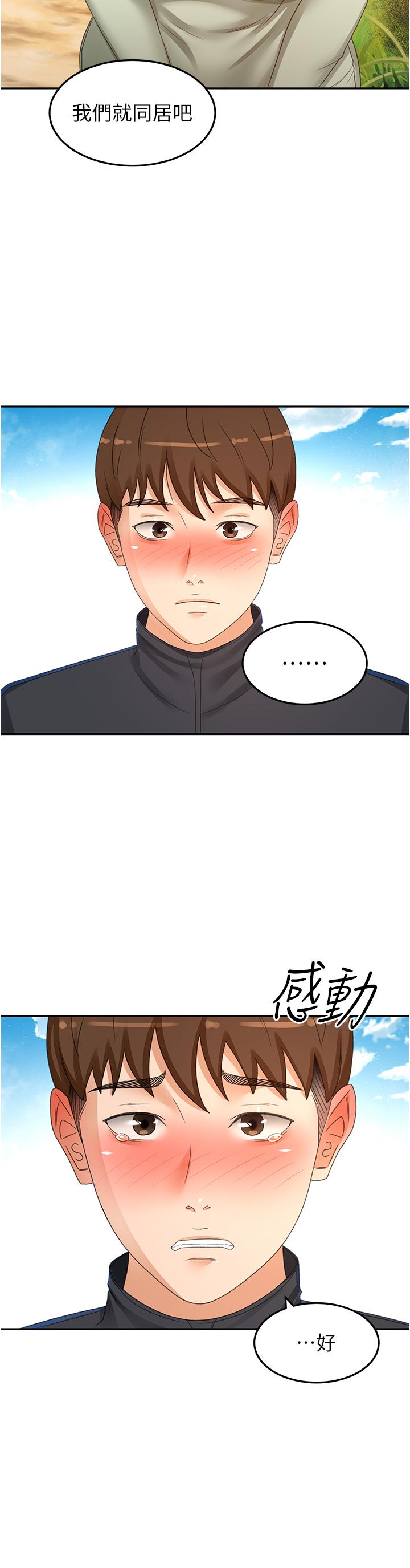 韩国漫画剑道学姐韩漫_剑道学姐-第83话-离别前的最后一砲在线免费阅读-韩国漫画-第13张图片