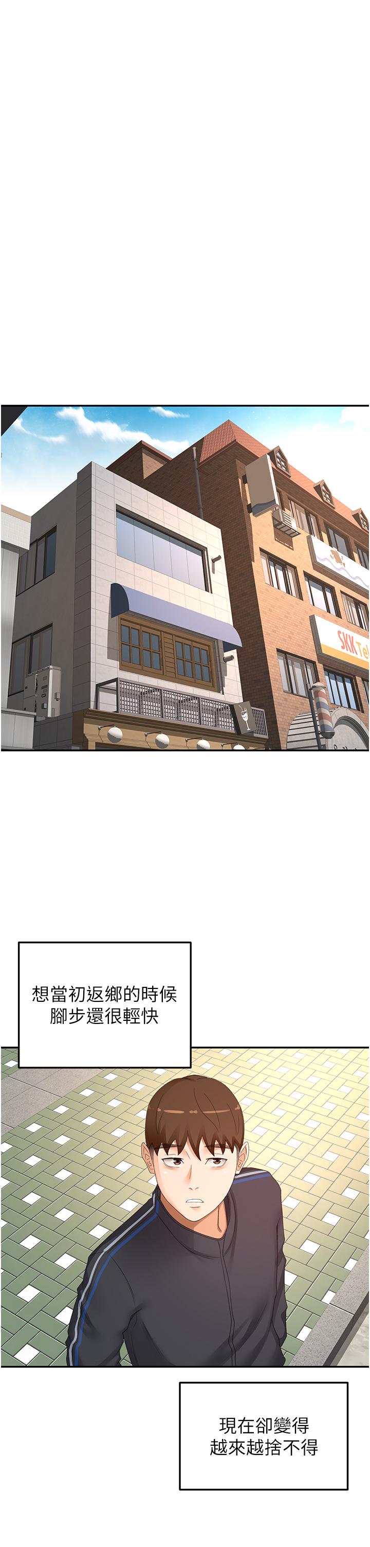 韩国漫画剑道学姐韩漫_剑道学姐-第83话-离别前的最后一砲在线免费阅读-韩国漫画-第15张图片