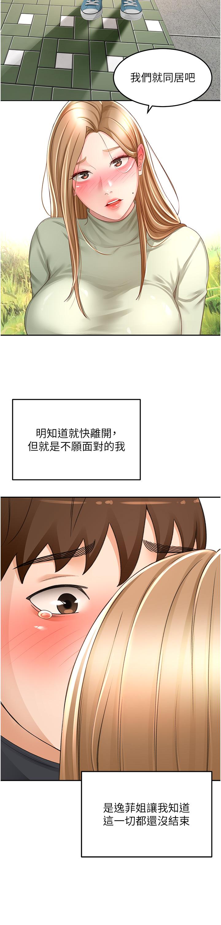 韩国漫画剑道学姐韩漫_剑道学姐-第83话-离别前的最后一砲在线免费阅读-韩国漫画-第17张图片