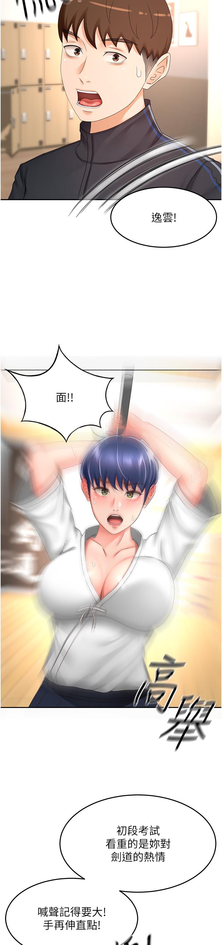 韩国漫画剑道学姐韩漫_剑道学姐-第83话-离别前的最后一砲在线免费阅读-韩国漫画-第20张图片