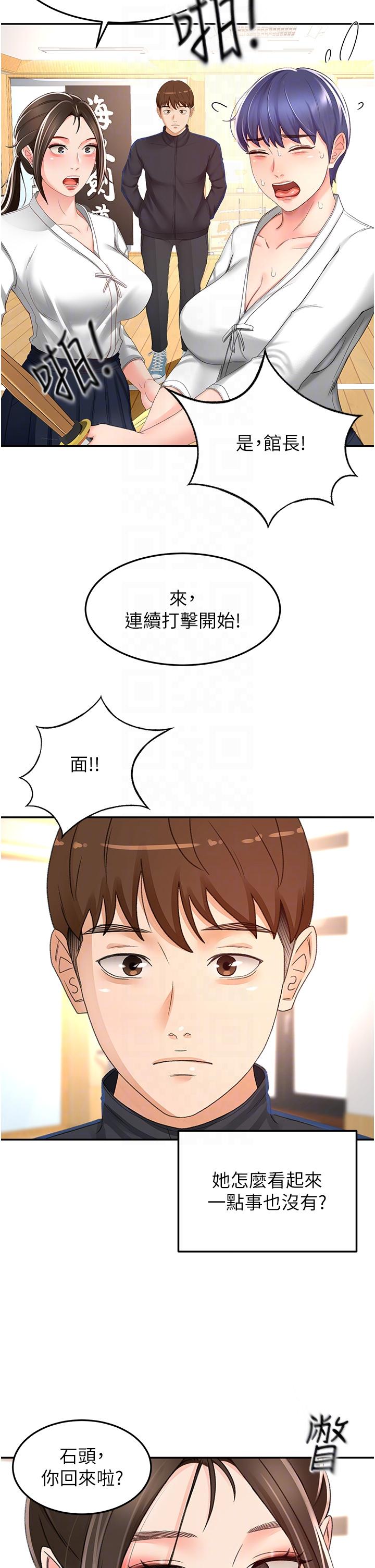 韩国漫画剑道学姐韩漫_剑道学姐-第83话-离别前的最后一砲在线免费阅读-韩国漫画-第21张图片