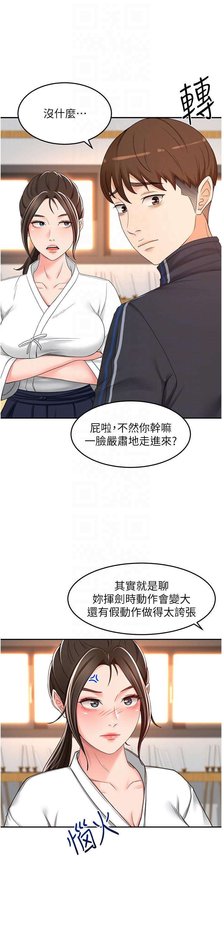 韩国漫画剑道学姐韩漫_剑道学姐-第83话-离别前的最后一砲在线免费阅读-韩国漫画-第23张图片
