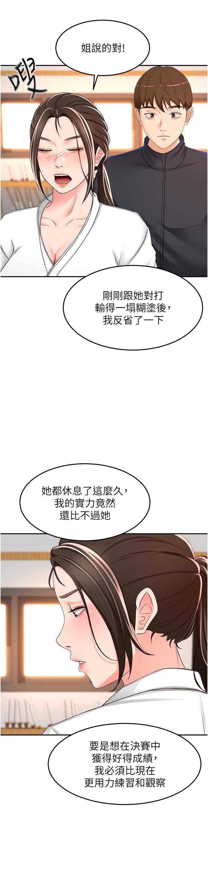 韩国漫画剑道学姐韩漫_剑道学姐-第83话-离别前的最后一砲在线免费阅读-韩国漫画-第24张图片