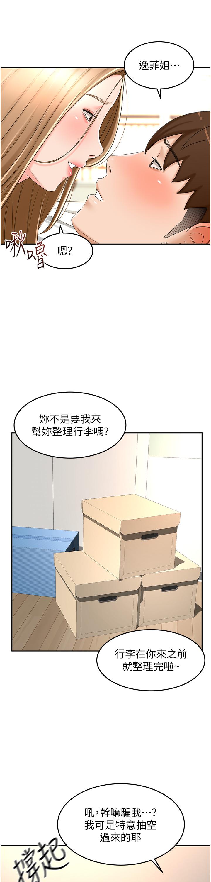 韩国漫画剑道学姐韩漫_剑道学姐-第83话-离别前的最后一砲在线免费阅读-韩国漫画-第28张图片