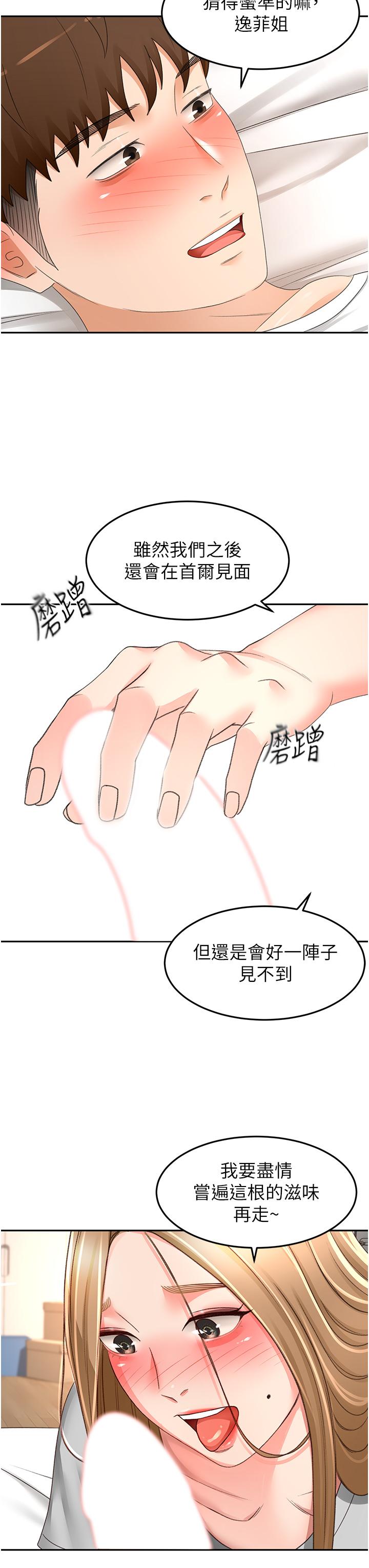 韩国漫画剑道学姐韩漫_剑道学姐-第83话-离别前的最后一砲在线免费阅读-韩国漫画-第30张图片