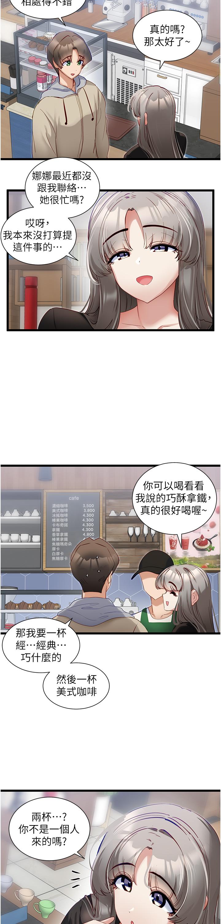 韩国漫画脱单神器韩漫_脱单神器-第38话-妳是不是有病在线免费阅读-韩国漫画-第5张图片