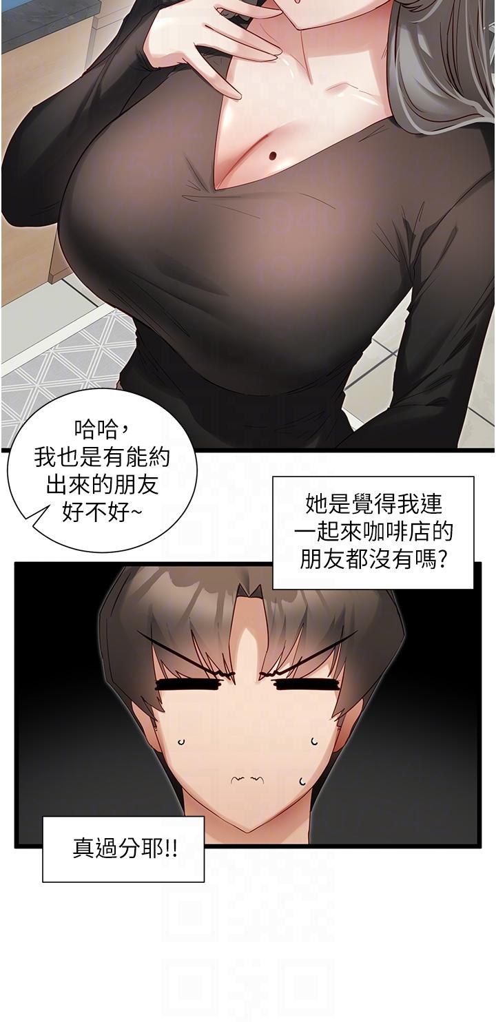 韩国漫画脱单神器韩漫_脱单神器-第38话-妳是不是有病在线免费阅读-韩国漫画-第6张图片