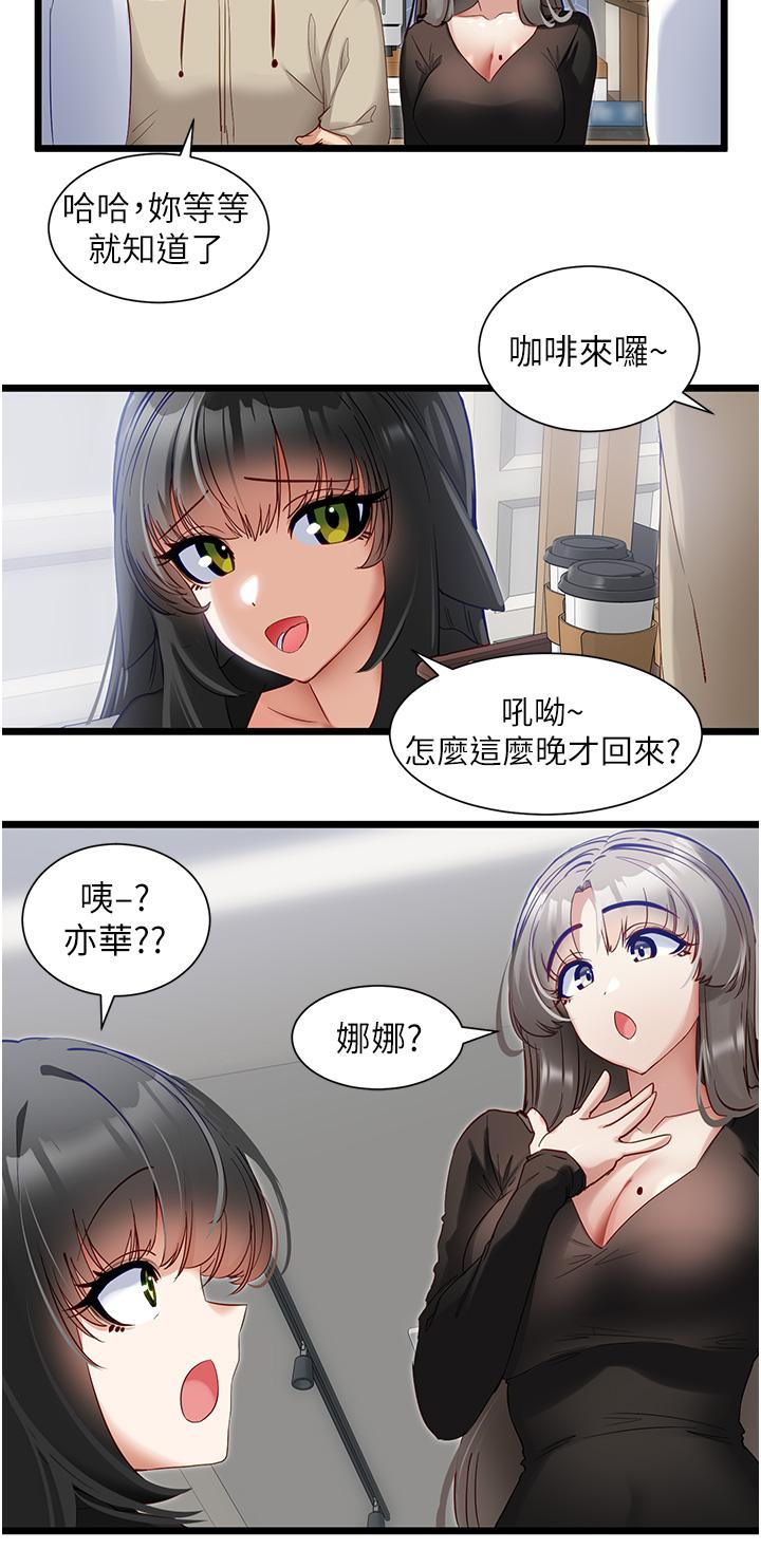 韩国漫画脱单神器韩漫_脱单神器-第38话-妳是不是有病在线免费阅读-韩国漫画-第9张图片