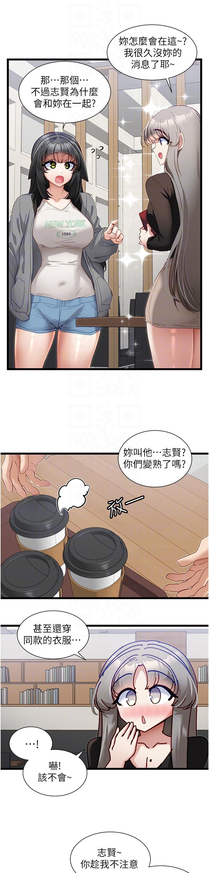 韩国漫画脱单神器韩漫_脱单神器-第38话-妳是不是有病在线免费阅读-韩国漫画-第10张图片