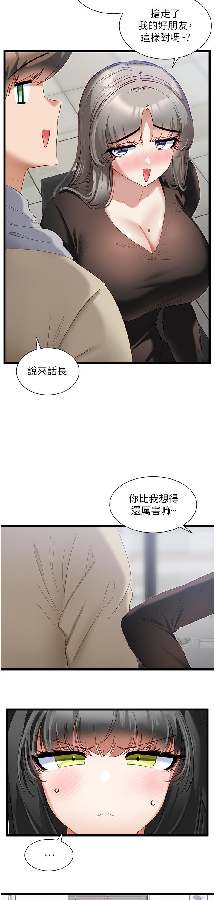 韩国漫画脱单神器韩漫_脱单神器-第38话-妳是不是有病在线免费阅读-韩国漫画-第11张图片