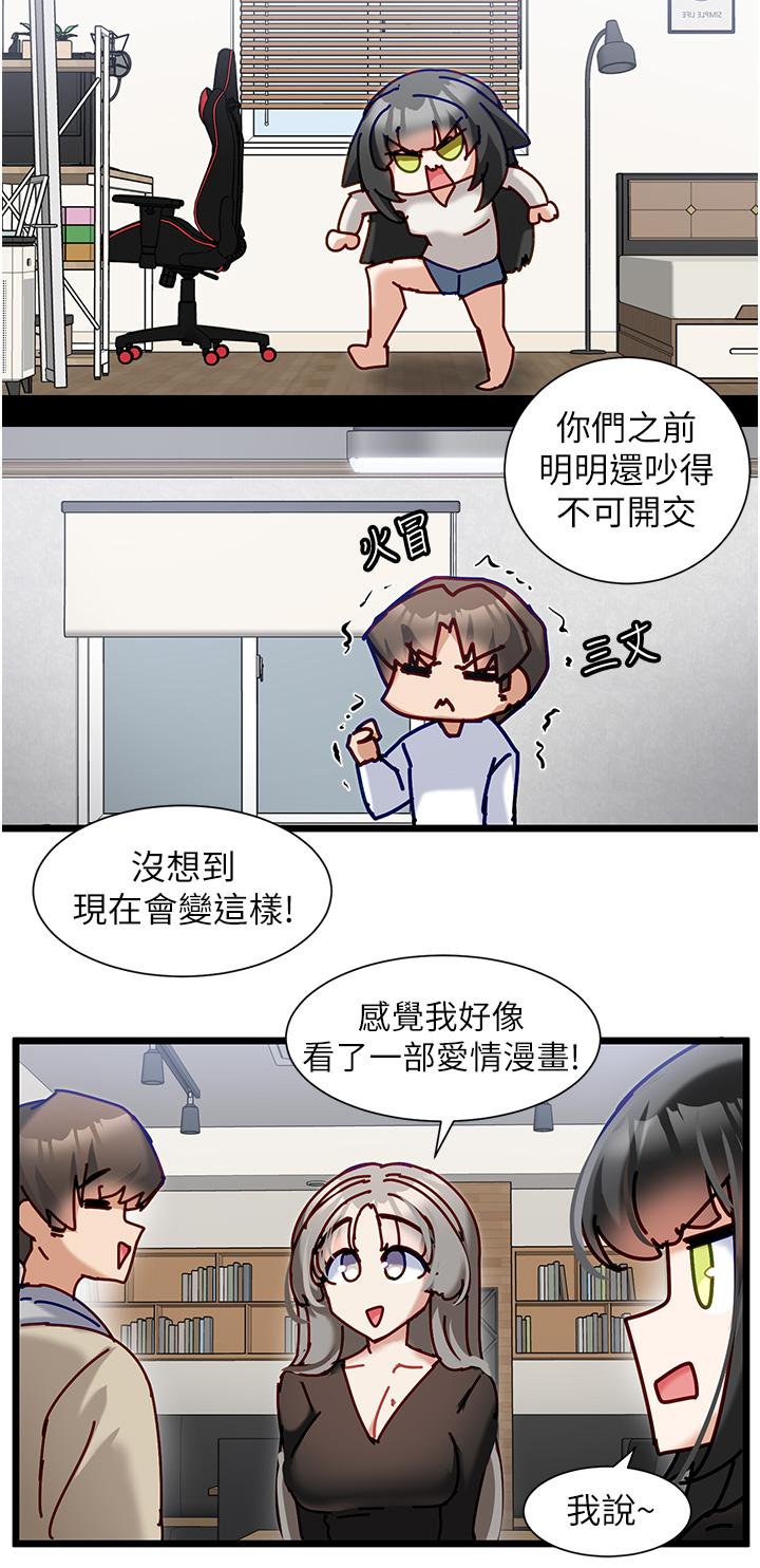 韩国漫画脱单神器韩漫_脱单神器-第38话-妳是不是有病在线免费阅读-韩国漫画-第12张图片