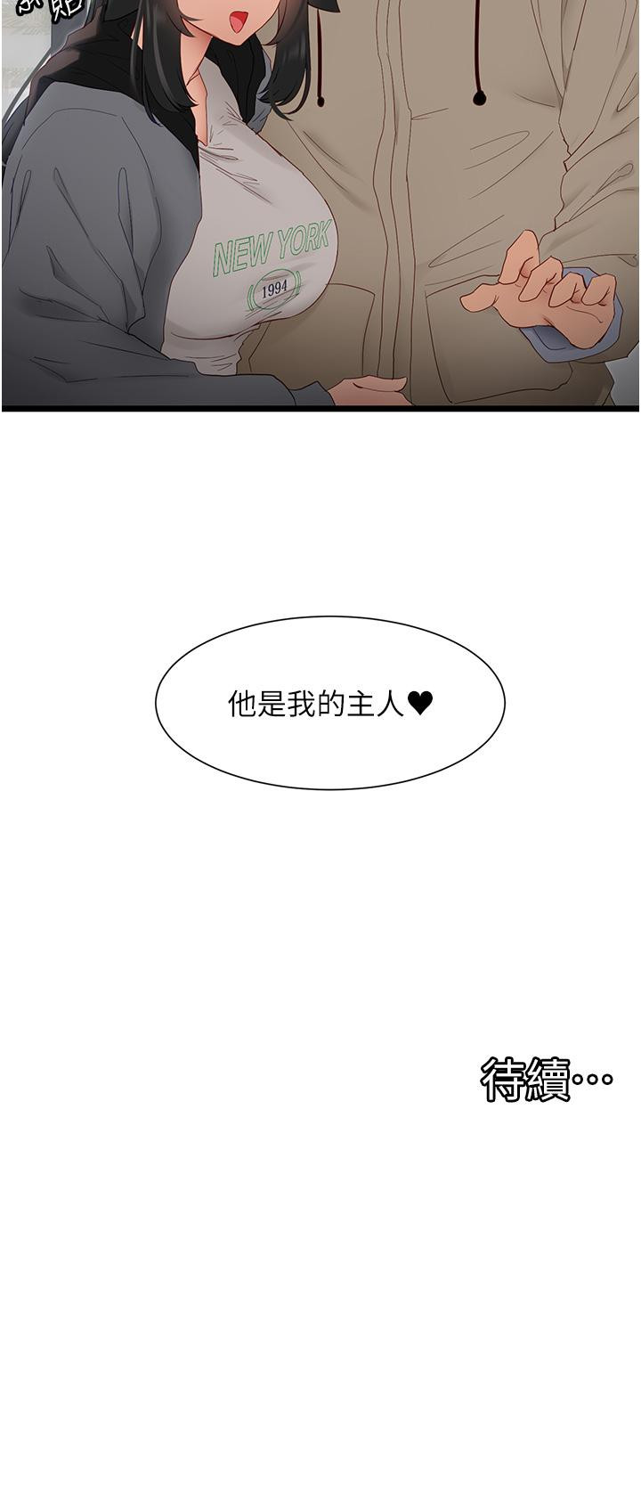 韩国漫画脱单神器韩漫_脱单神器-第38话-妳是不是有病在线免费阅读-韩国漫画-第29张图片