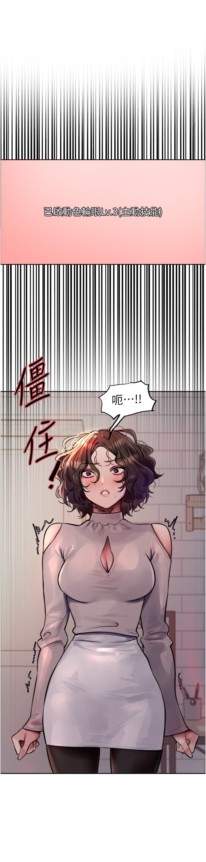 韩国漫画色轮眼韩漫_色轮眼-第59话-把破麻电到漏尿在线免费阅读-韩国漫画-第1张图片