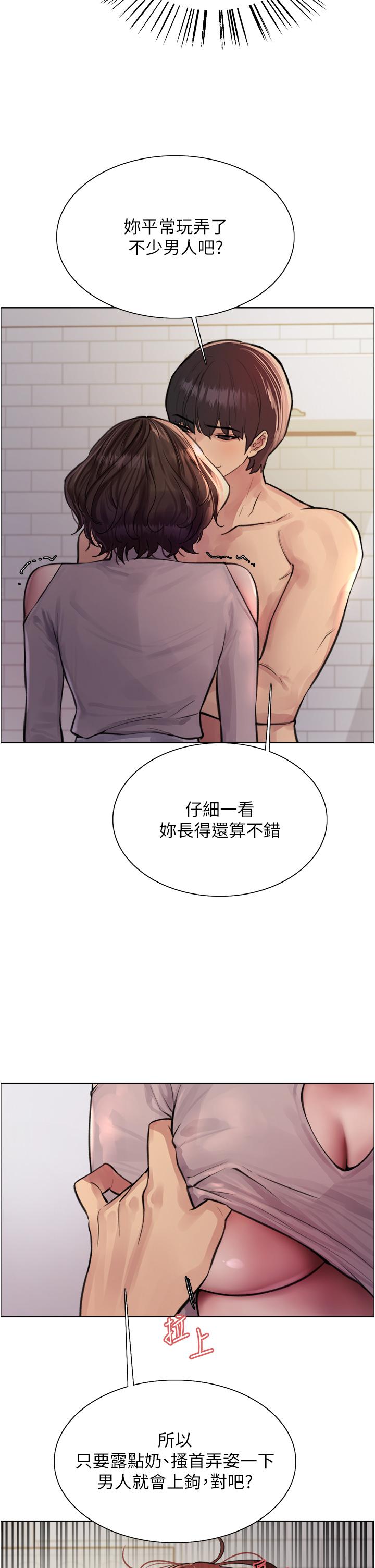 韩国漫画色轮眼韩漫_色轮眼-第59话-把破麻电到漏尿在线免费阅读-韩国漫画-第9张图片