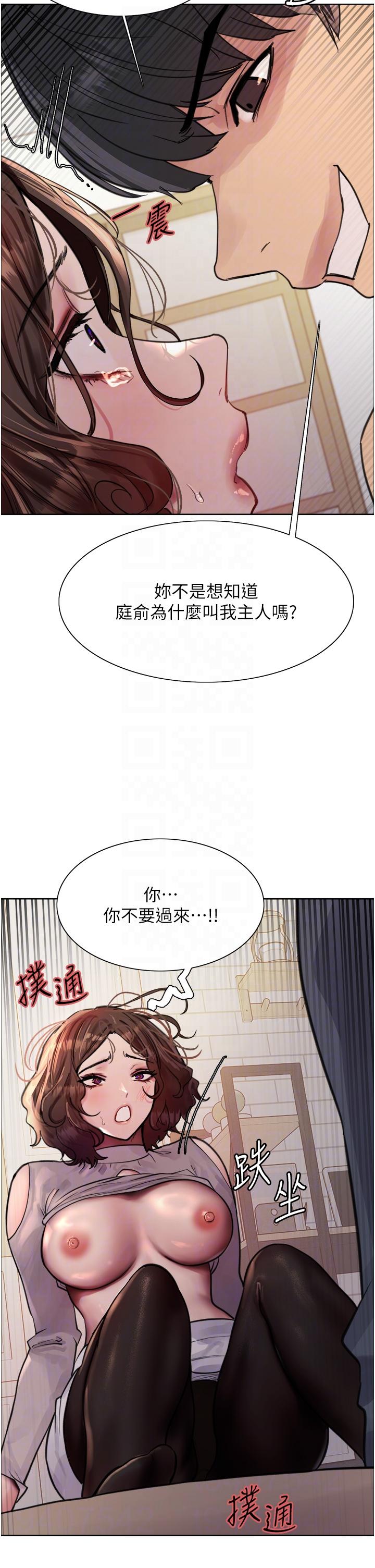 韩国漫画色轮眼韩漫_色轮眼-第59话-把破麻电到漏尿在线免费阅读-韩国漫画-第18张图片