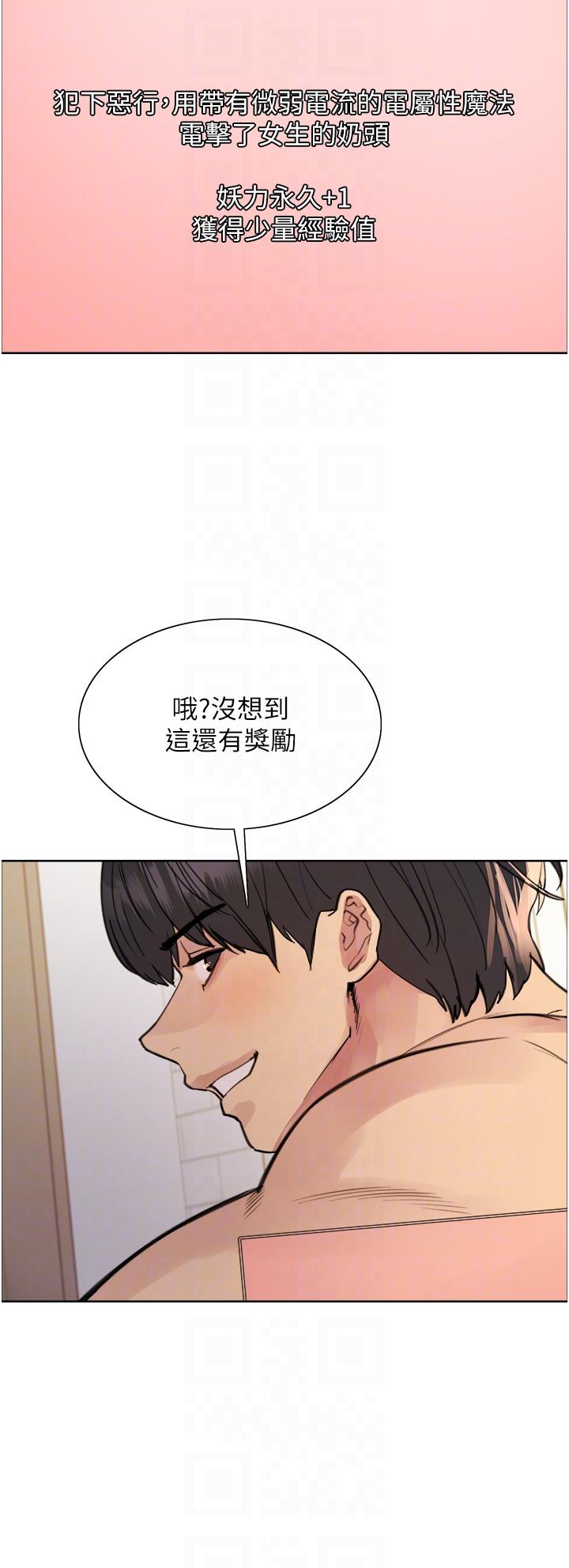 韩国漫画色轮眼韩漫_色轮眼-第59话-把破麻电到漏尿在线免费阅读-韩国漫画-第22张图片