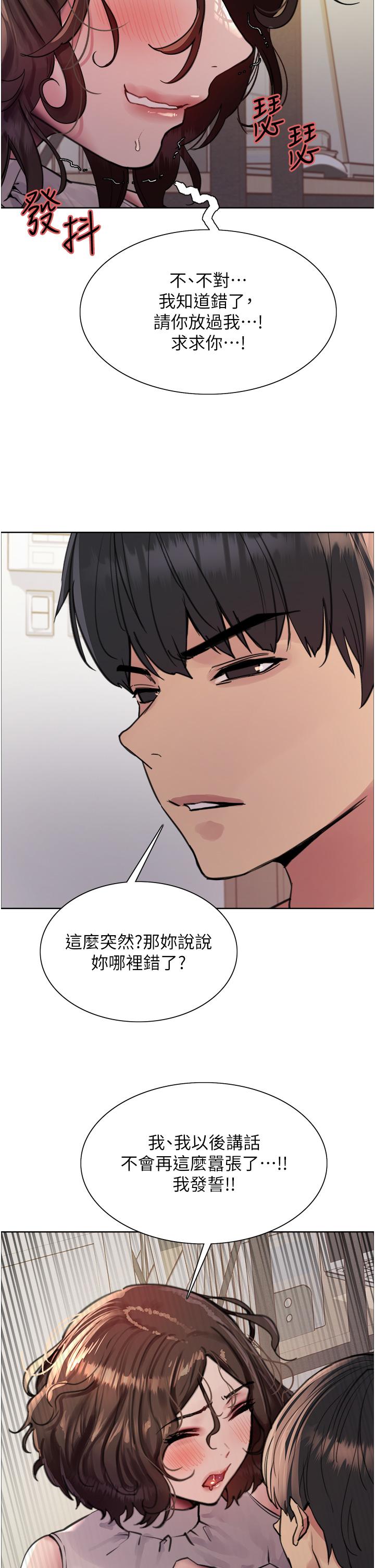 韩国漫画色轮眼韩漫_色轮眼-第59话-把破麻电到漏尿在线免费阅读-韩国漫画-第27张图片