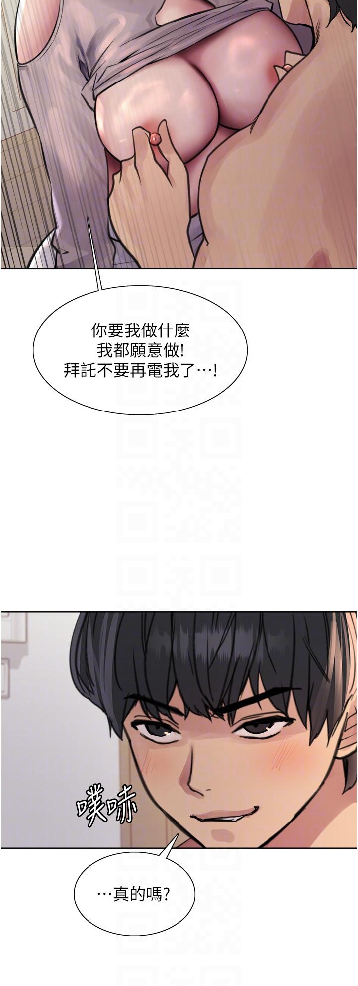 韩国漫画色轮眼韩漫_色轮眼-第59话-把破麻电到漏尿在线免费阅读-韩国漫画-第28张图片