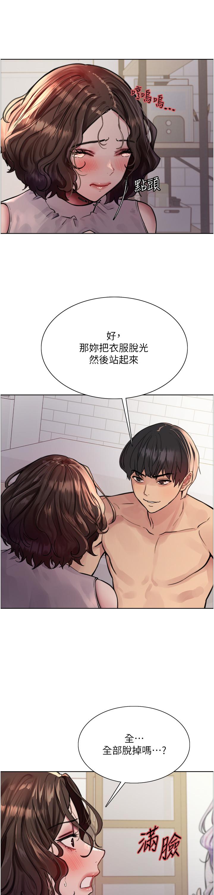 韩国漫画色轮眼韩漫_色轮眼-第59话-把破麻电到漏尿在线免费阅读-韩国漫画-第29张图片