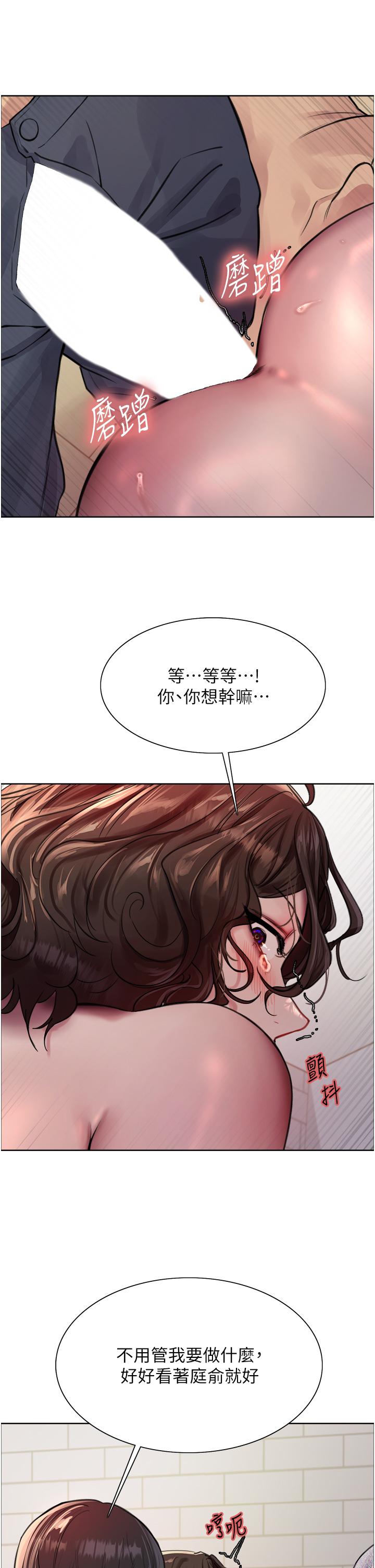 韩国漫画色轮眼韩漫_色轮眼-第59话-把破麻电到漏尿在线免费阅读-韩国漫画-第38张图片