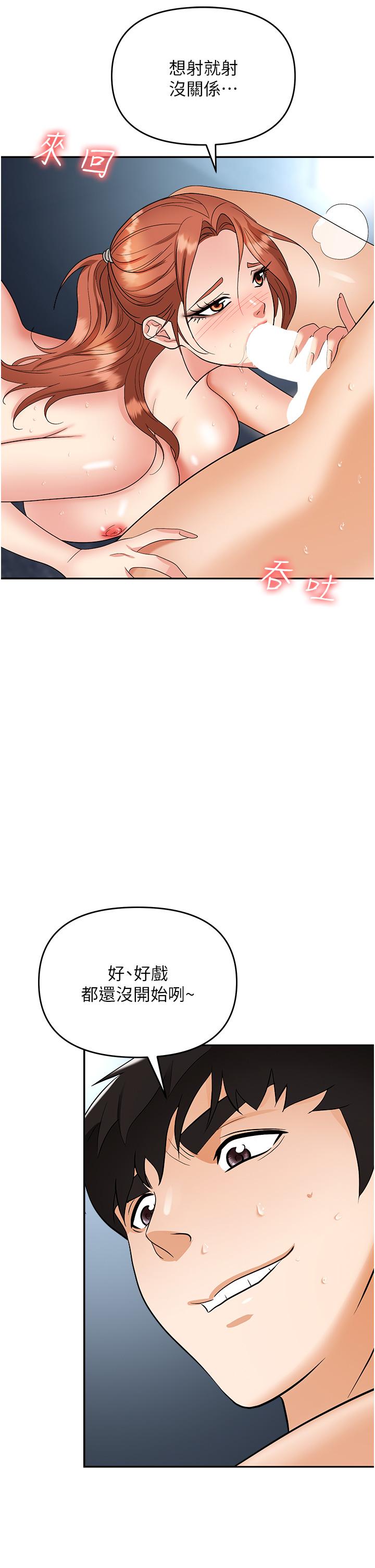 韩国漫画职场陷阱韩漫_职场陷阱-第40话-被操到尿失禁的秘书在线免费阅读-韩国漫画-第7张图片