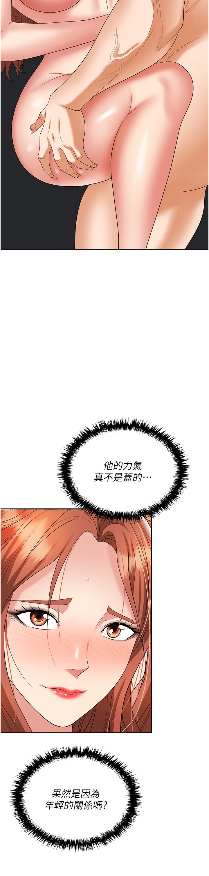 韩国漫画职场陷阱韩漫_职场陷阱-第40话-被操到尿失禁的秘书在线免费阅读-韩国漫画-第35张图片